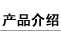 25-150型RV減速機、制動器等系列。25-150型RV減速機、制動器等系列。