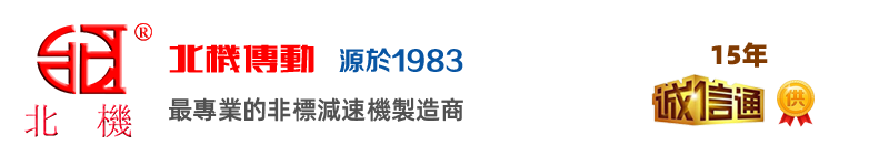 深圳市金鴻達(dá)傳動(dòng)設(shè)備有限公司